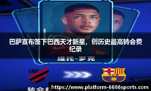 6686体育官方网站