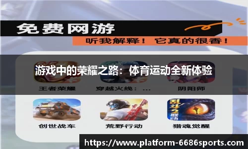 6686体育平台